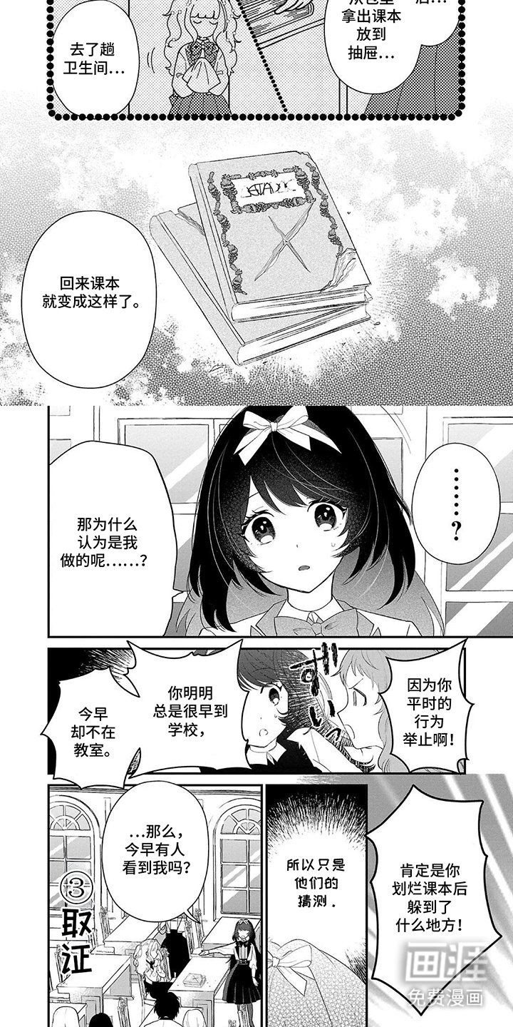 第3章：猜测