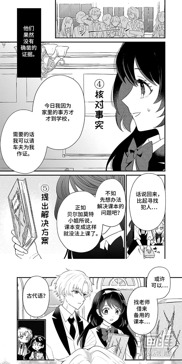 第4章：出现偏差