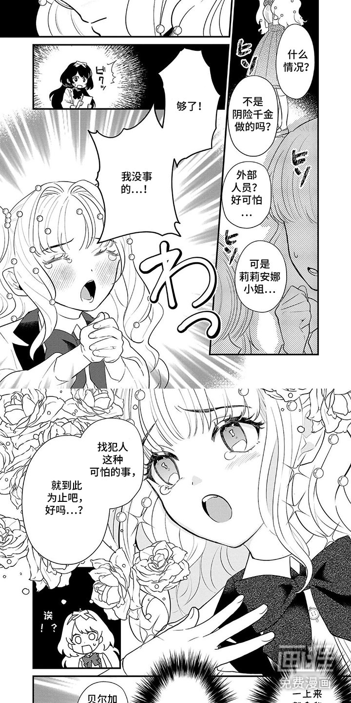 第4章：出现偏差