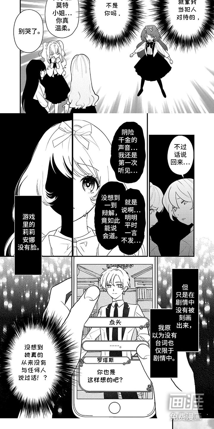 第4章：出现偏差