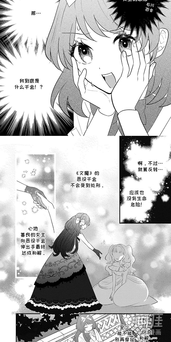 第4章：出现偏差