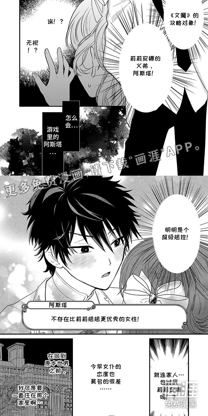 第5章：勃然大怒