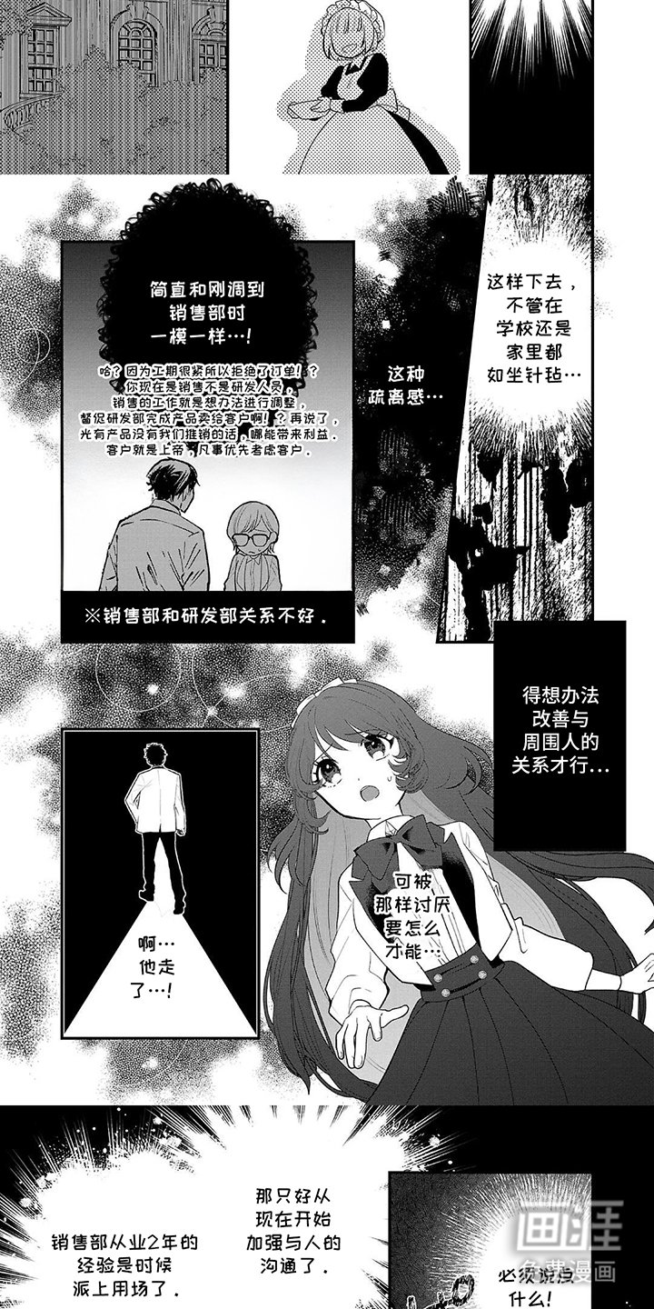 第5章：勃然大怒