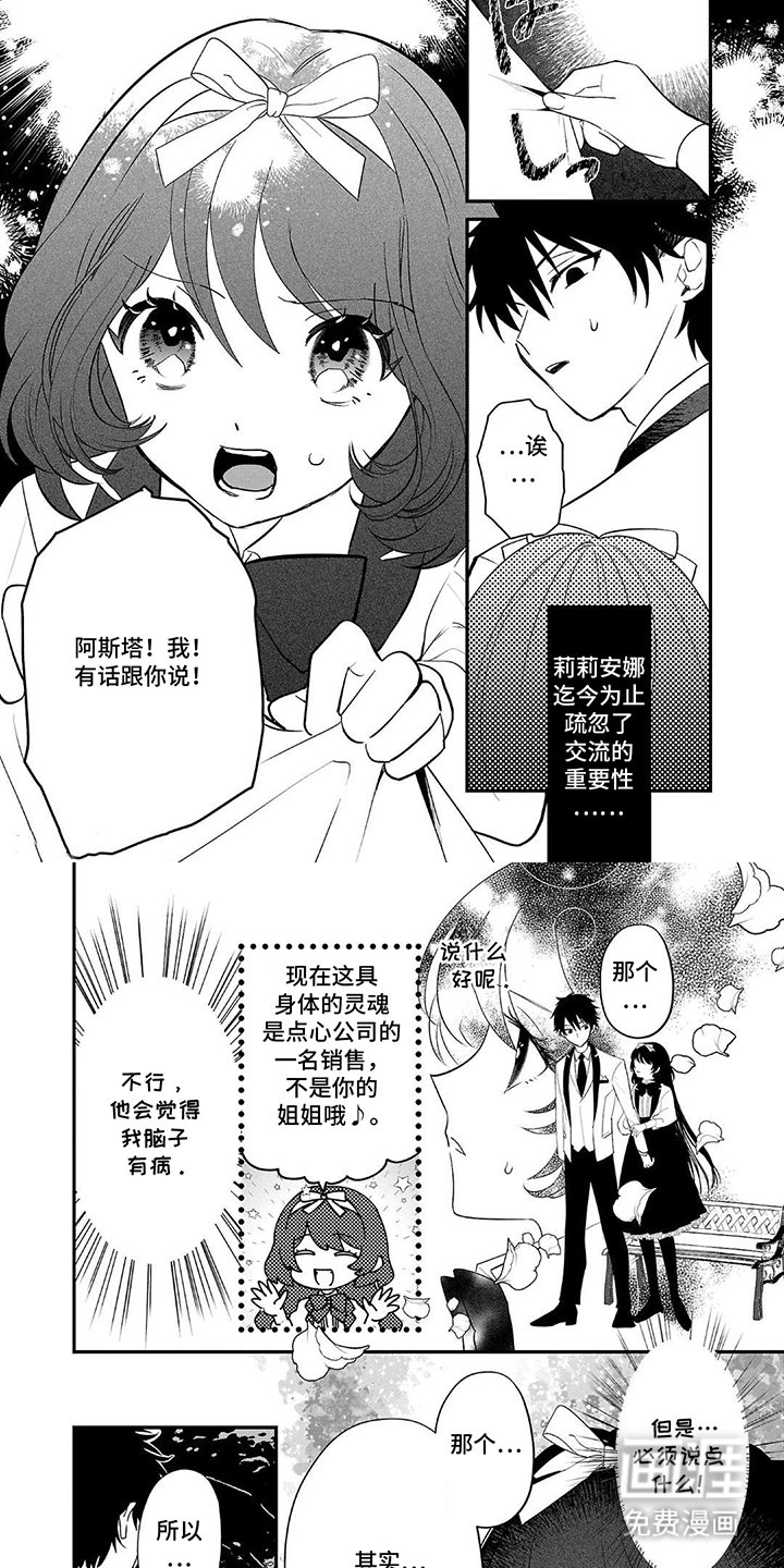 第5章：勃然大怒
