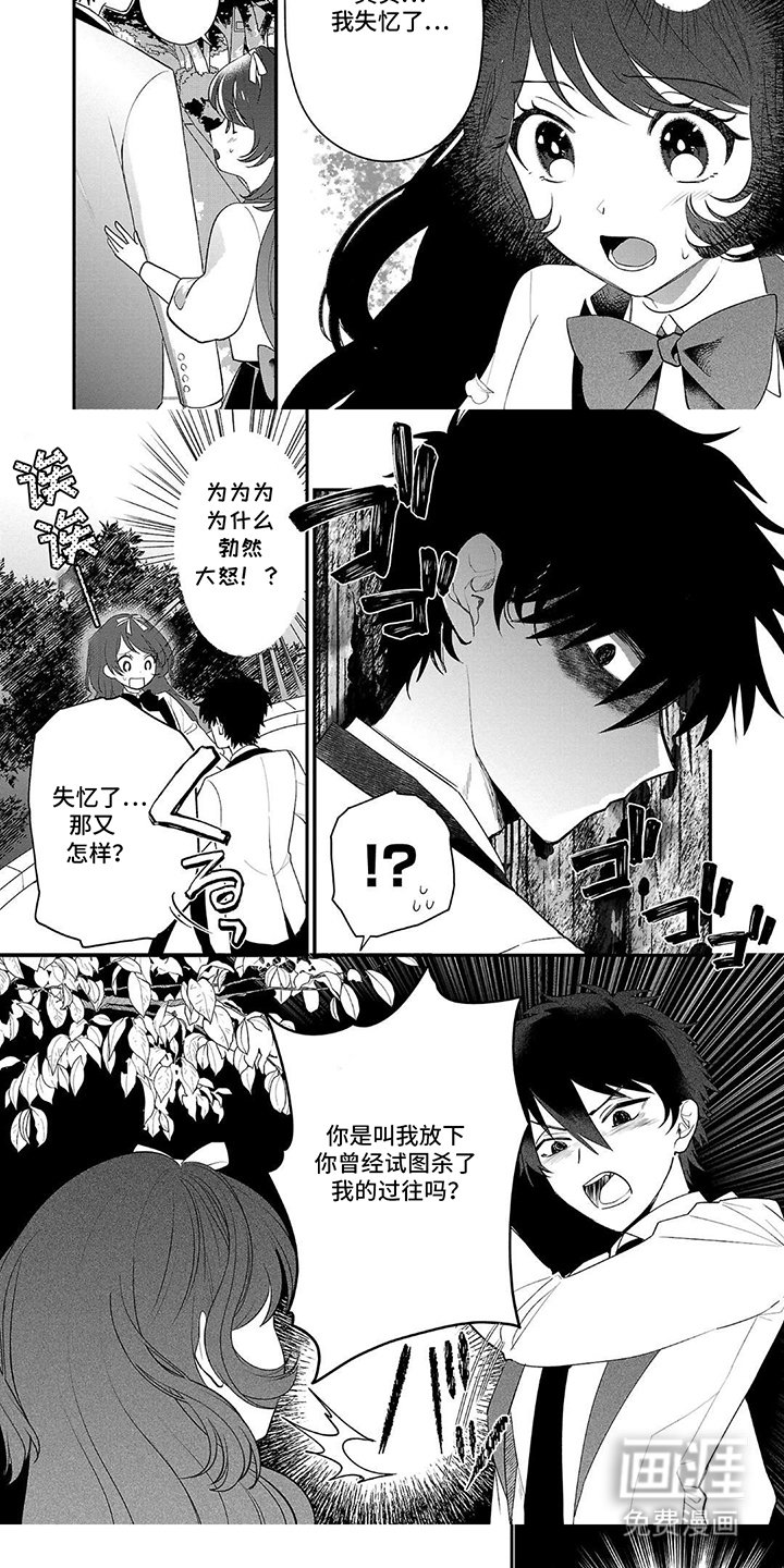 第5章：勃然大怒