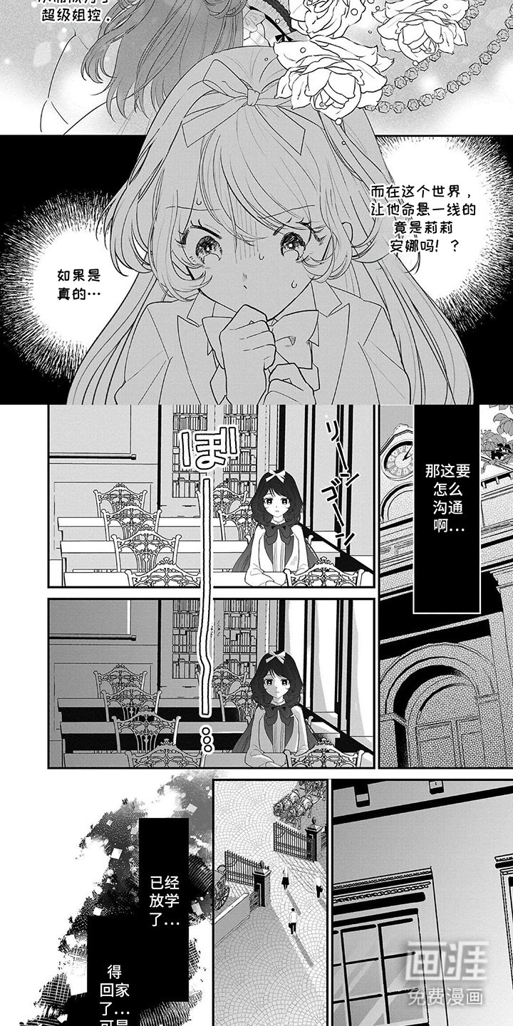 第5章：勃然大怒