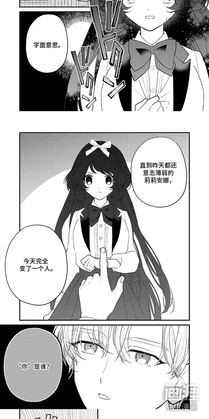第6章：可以帮我吗