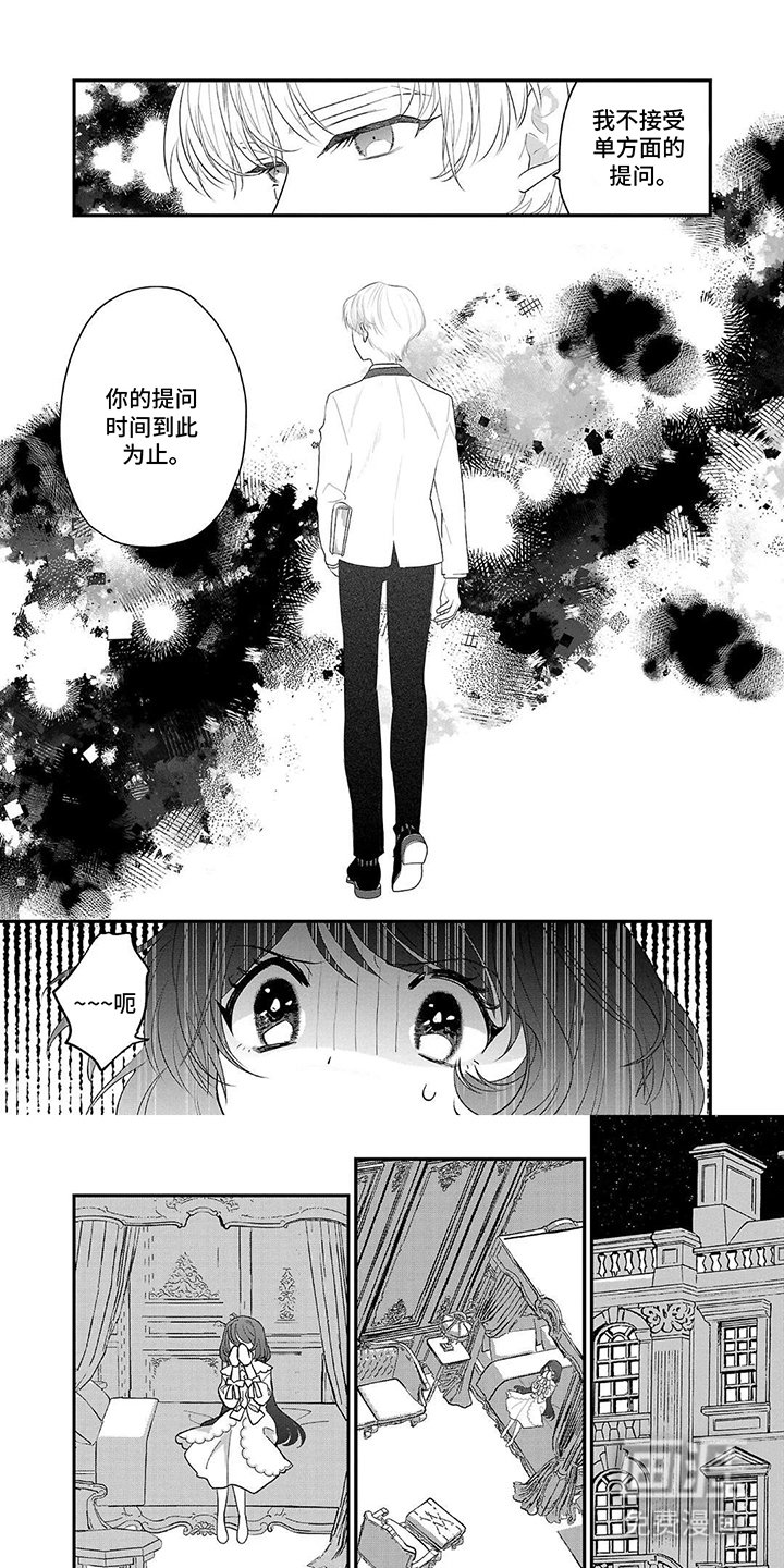 第7章：可以帮我吗