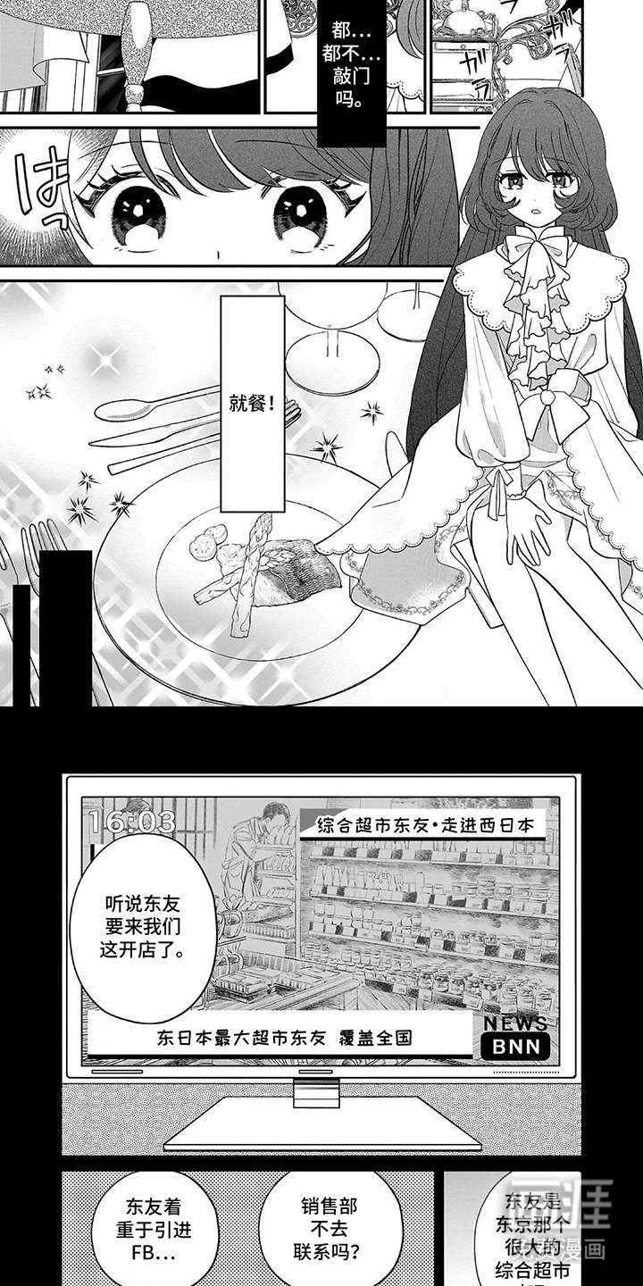 第7章：可以帮我吗