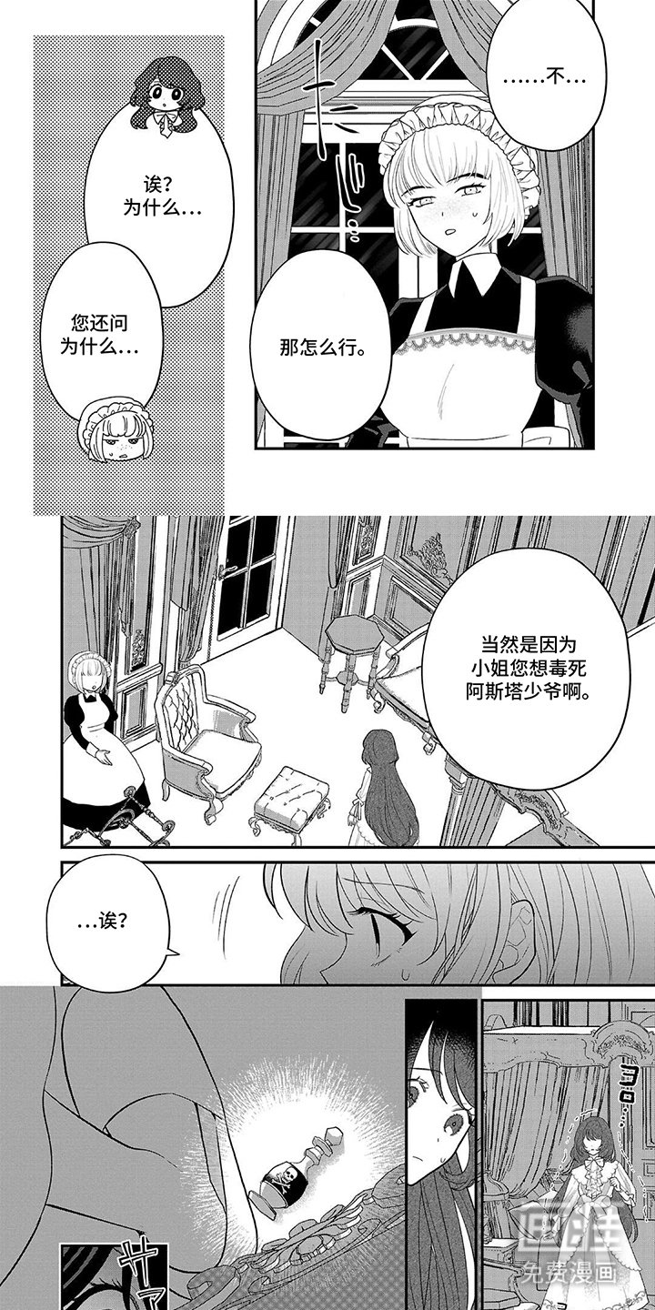 第7章：可以帮我吗