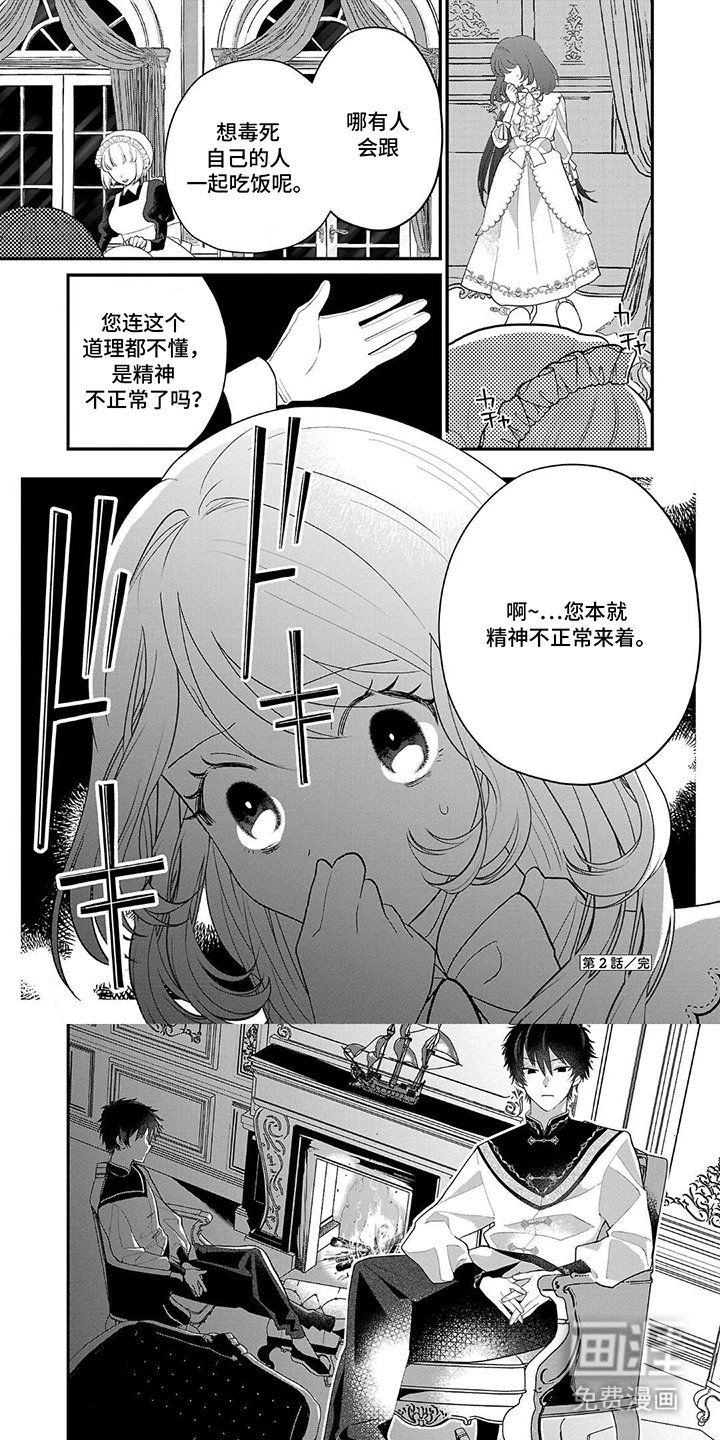 第8章：最安定的一年