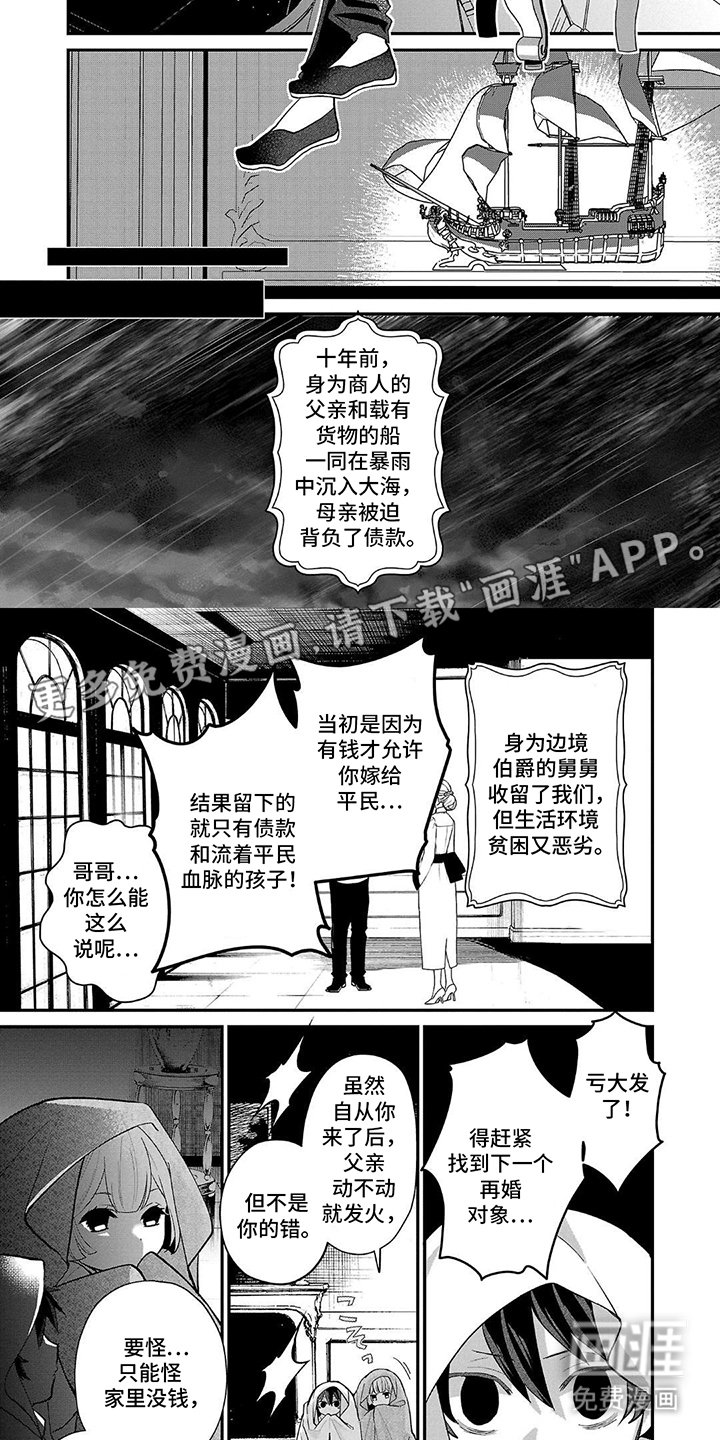 第8章：最安定的一年