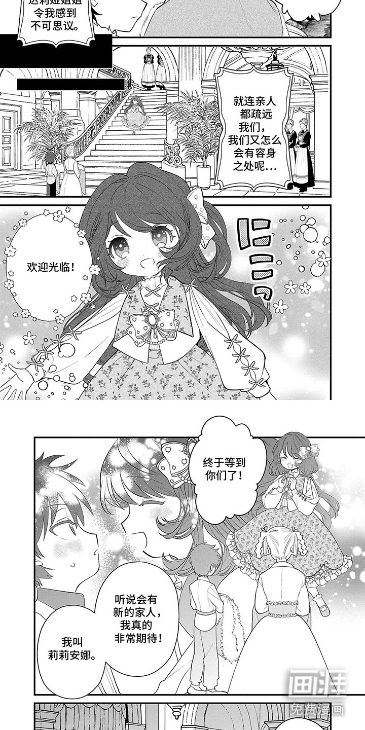 第8章：最安定的一年