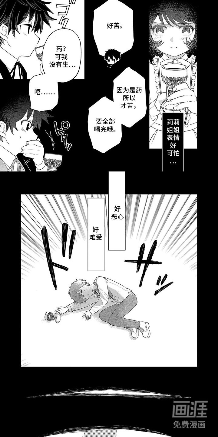 第8章：最安定的一年