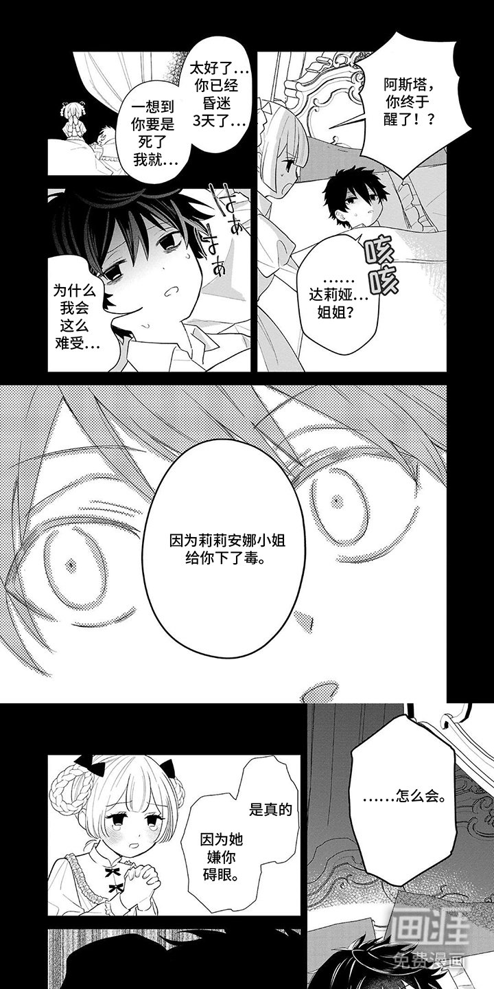 第9章：下毒
