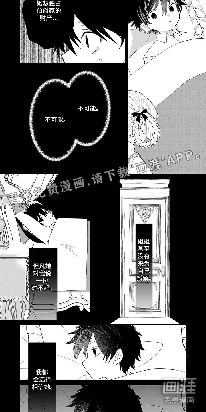第9章：下毒