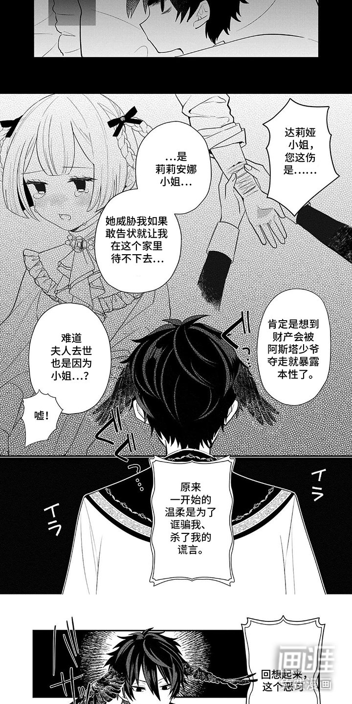 第9章：下毒