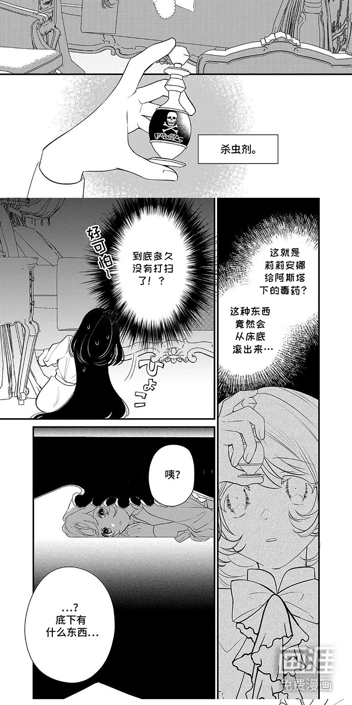 第9章：下毒