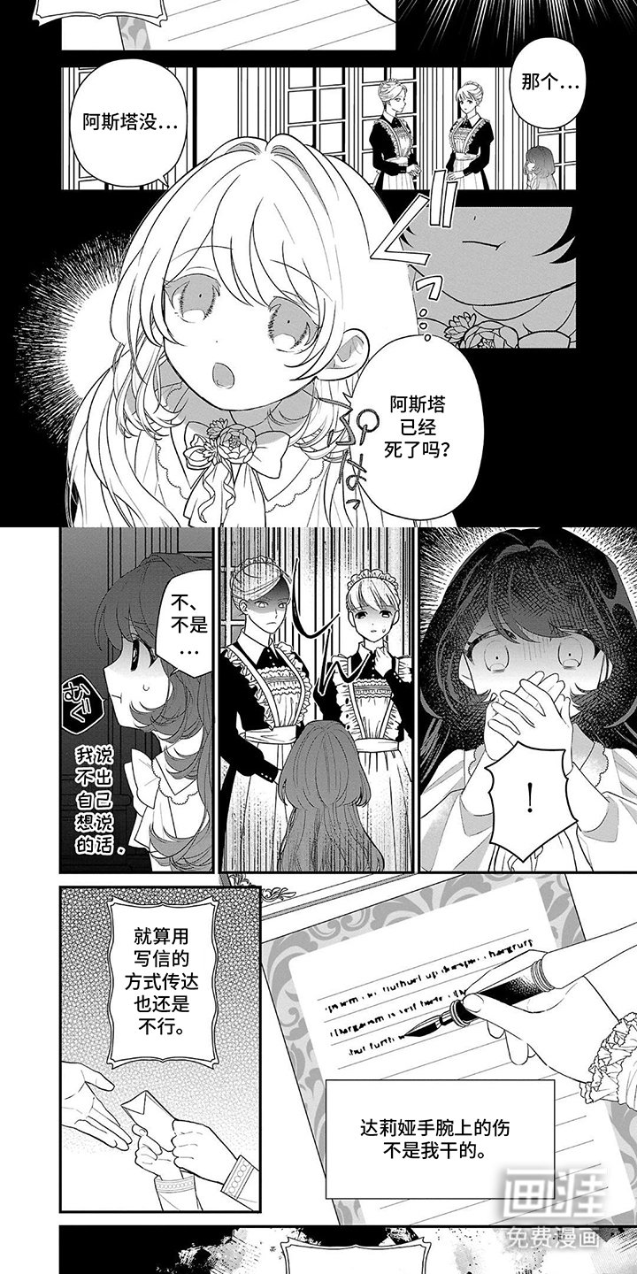 第9章：下毒