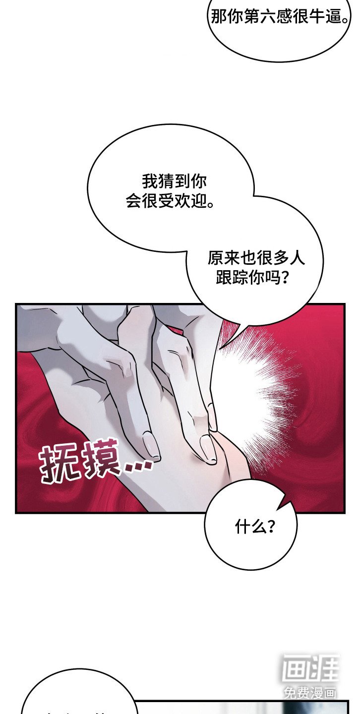 第10章：厚脸皮