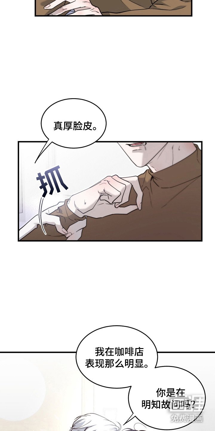 第10章：厚脸皮