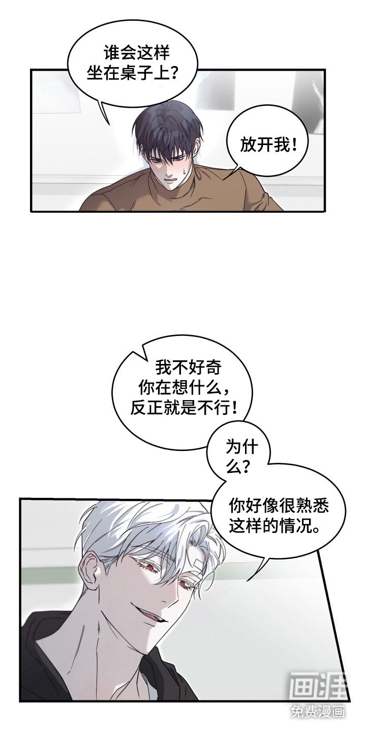 第10章：厚脸皮