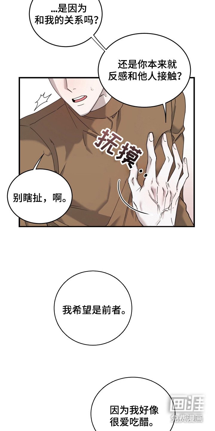 第10章：厚脸皮