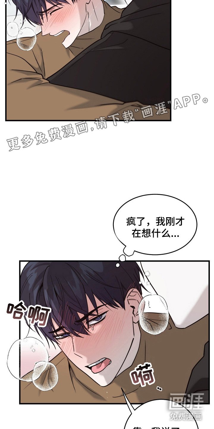 第11章：美男计