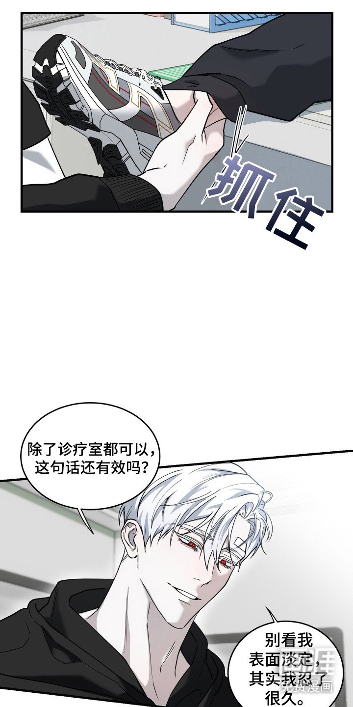 第11章：美男计