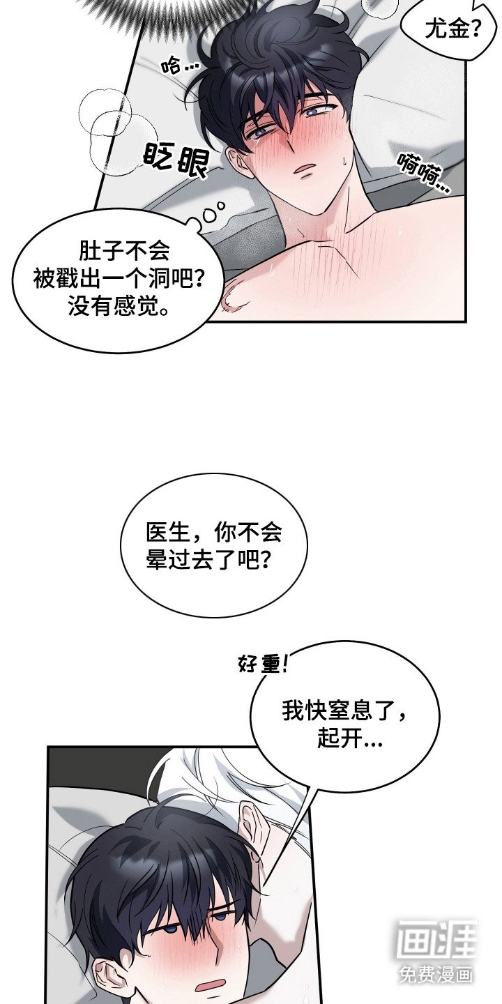第11章：美男计