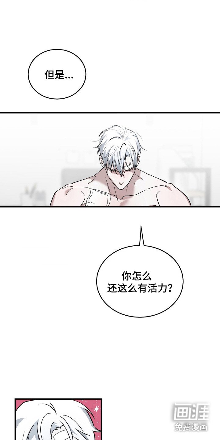 第11章：美男计