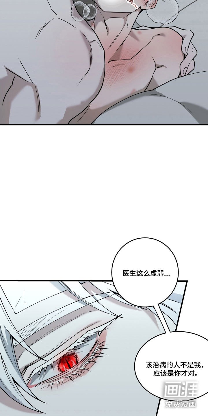 第12章：再次顺从