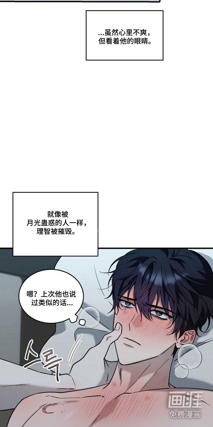 第12章：再次顺从