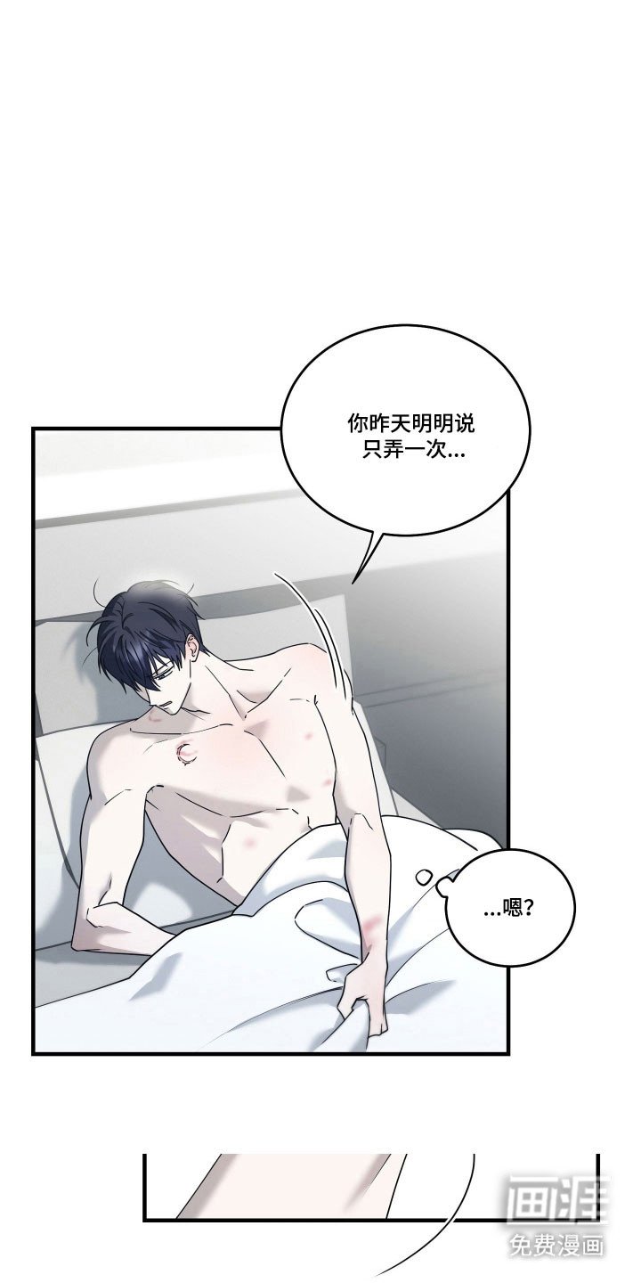 第12章：再次顺从