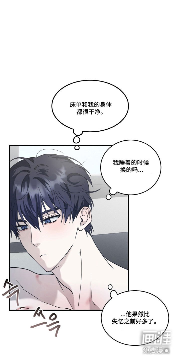 第12章：再次顺从