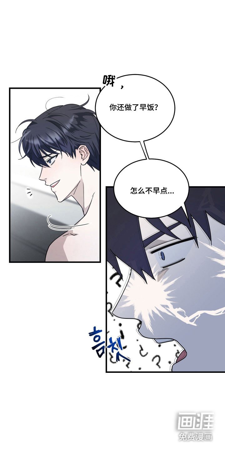 第12章：再次顺从