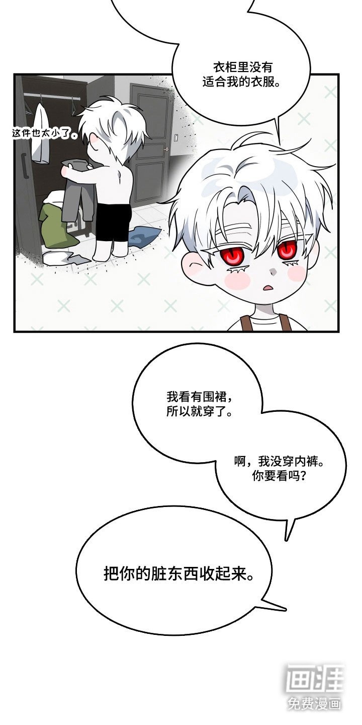 第13章：只要诚实