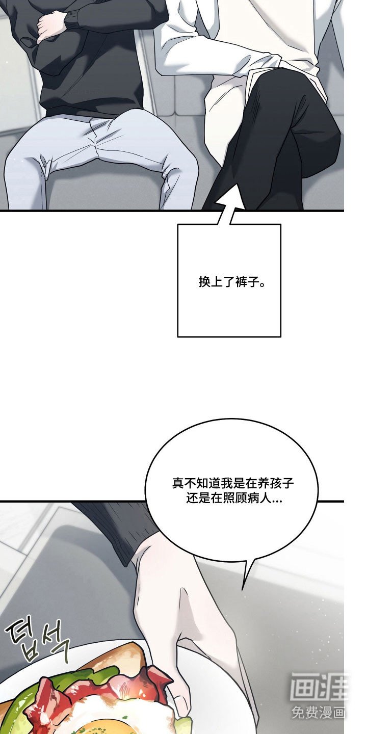 第13章：只要诚实