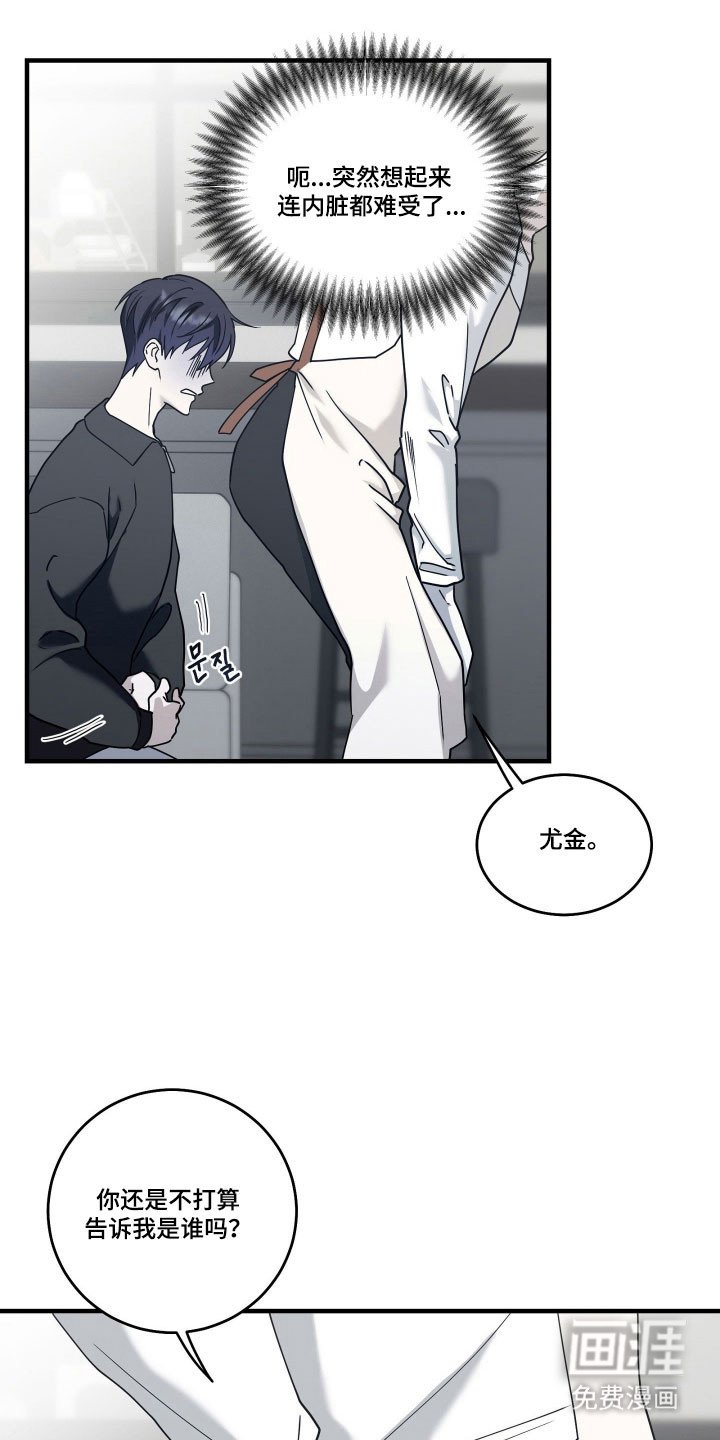 第13章：只要诚实