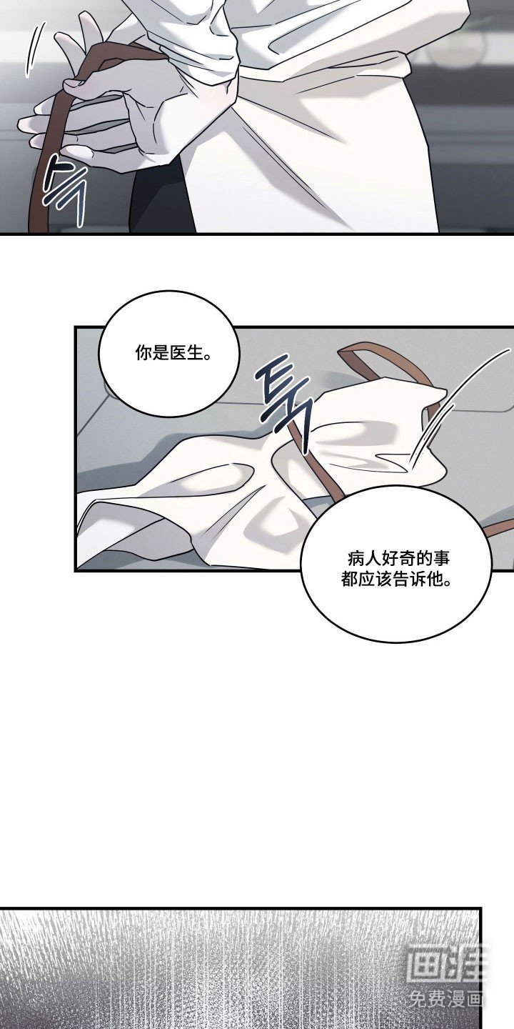 第13章：只要诚实