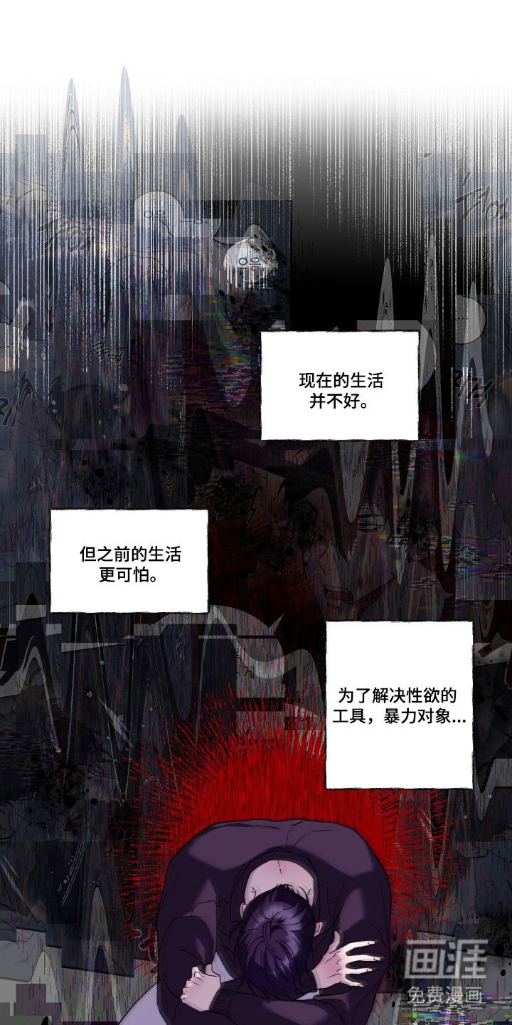第13章：只要诚实