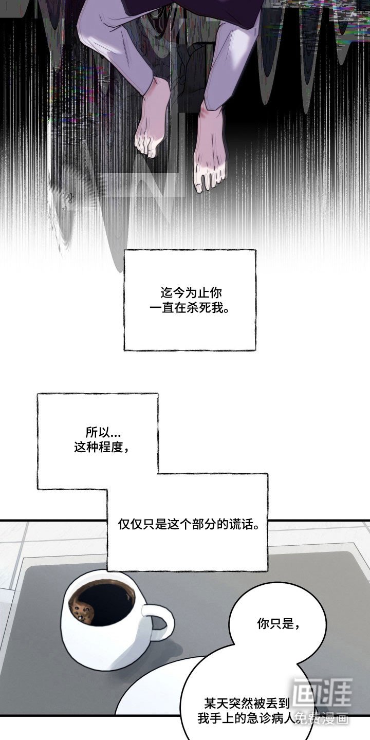 第13章：只要诚实
