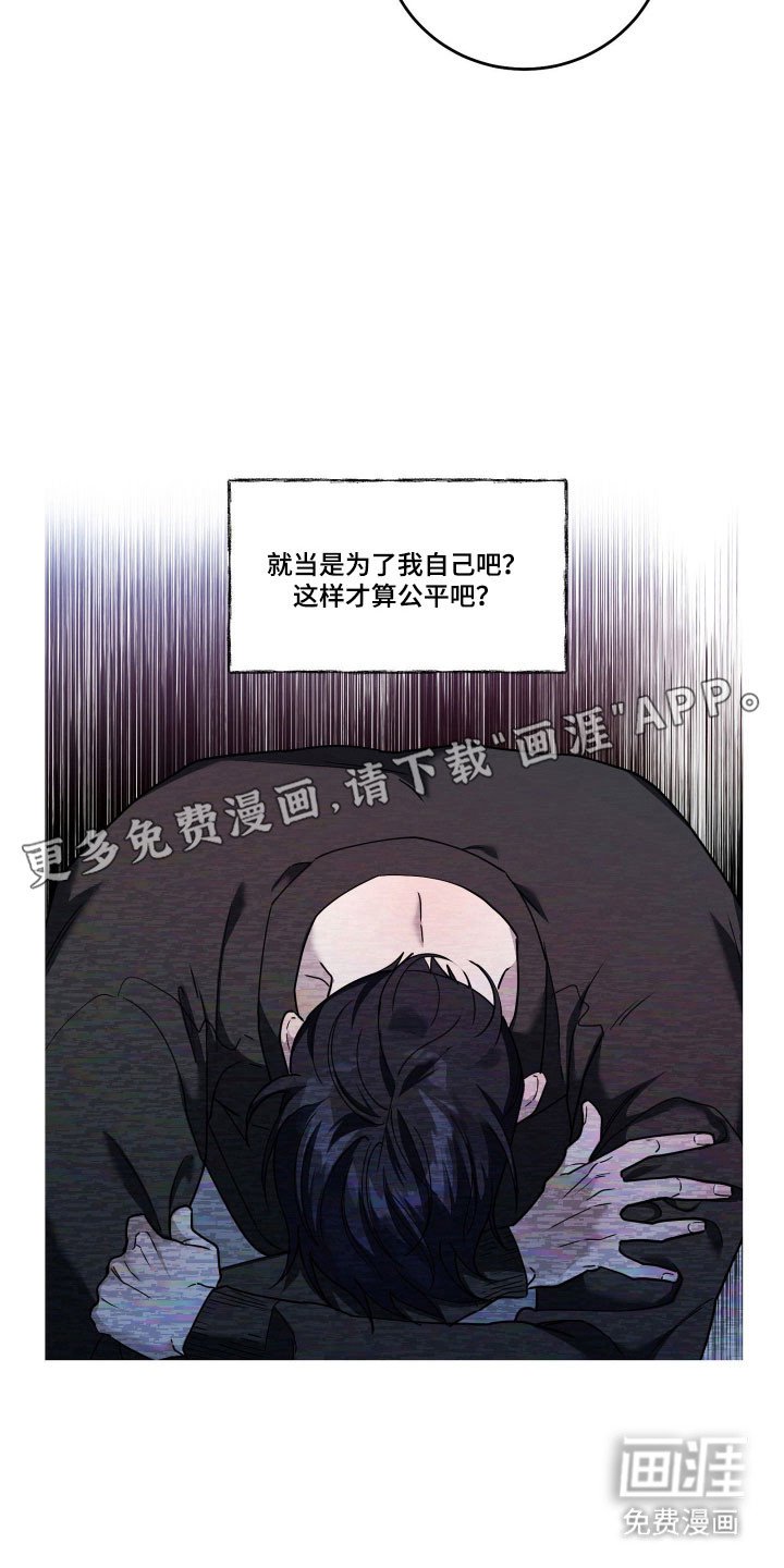 第13章：只要诚实