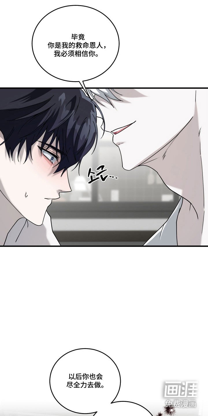 第13章：只要诚实