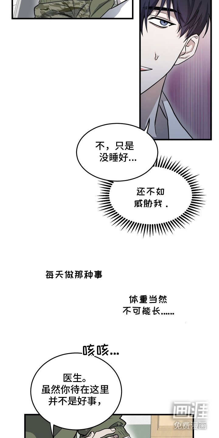 第2章：没有放弃