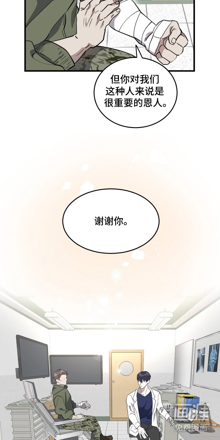 第2章：没有放弃