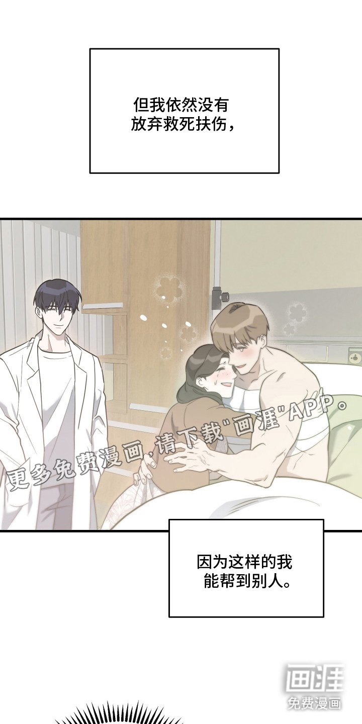 第2章：没有放弃