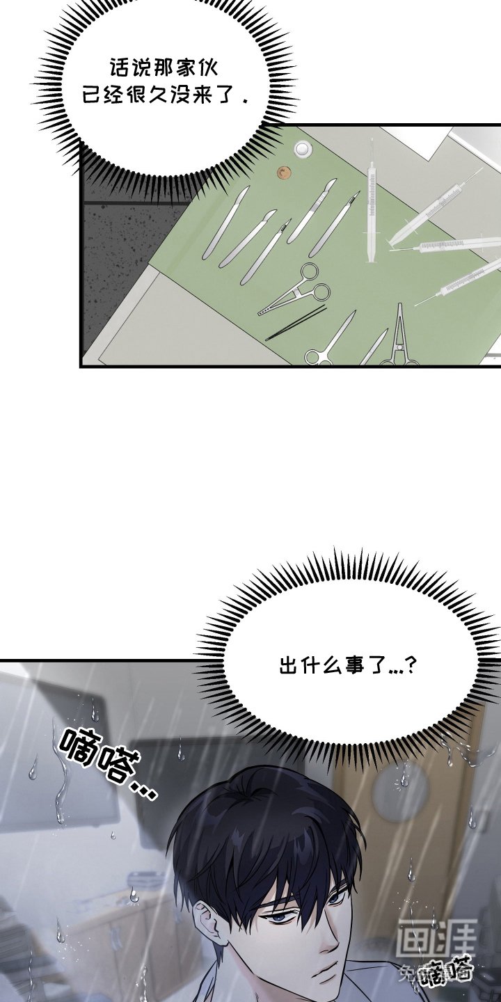第2章：没有放弃