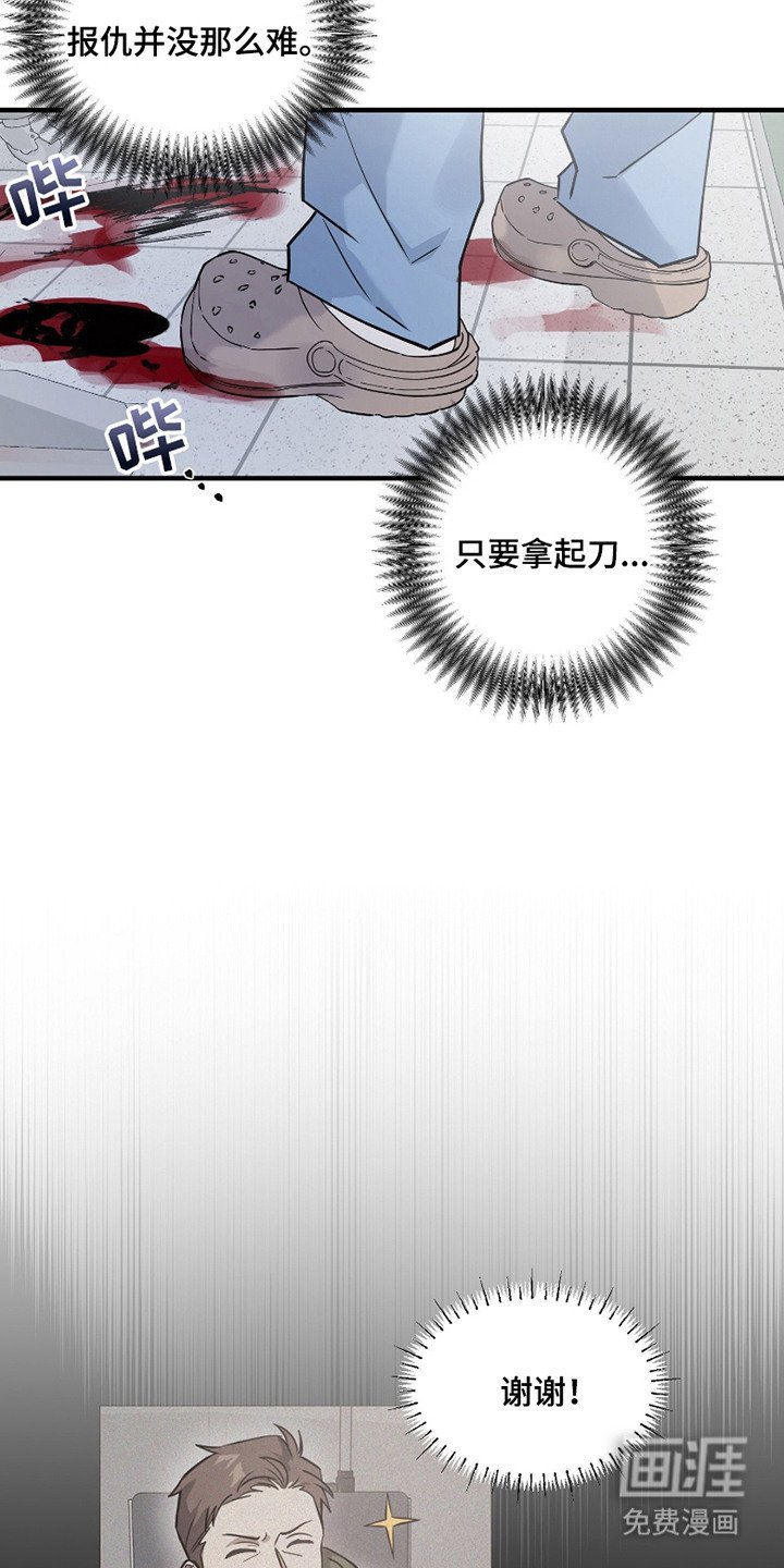 第3章：手术
