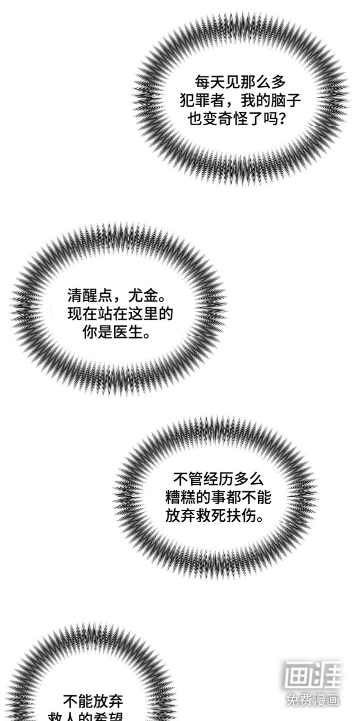 第3章：手术
